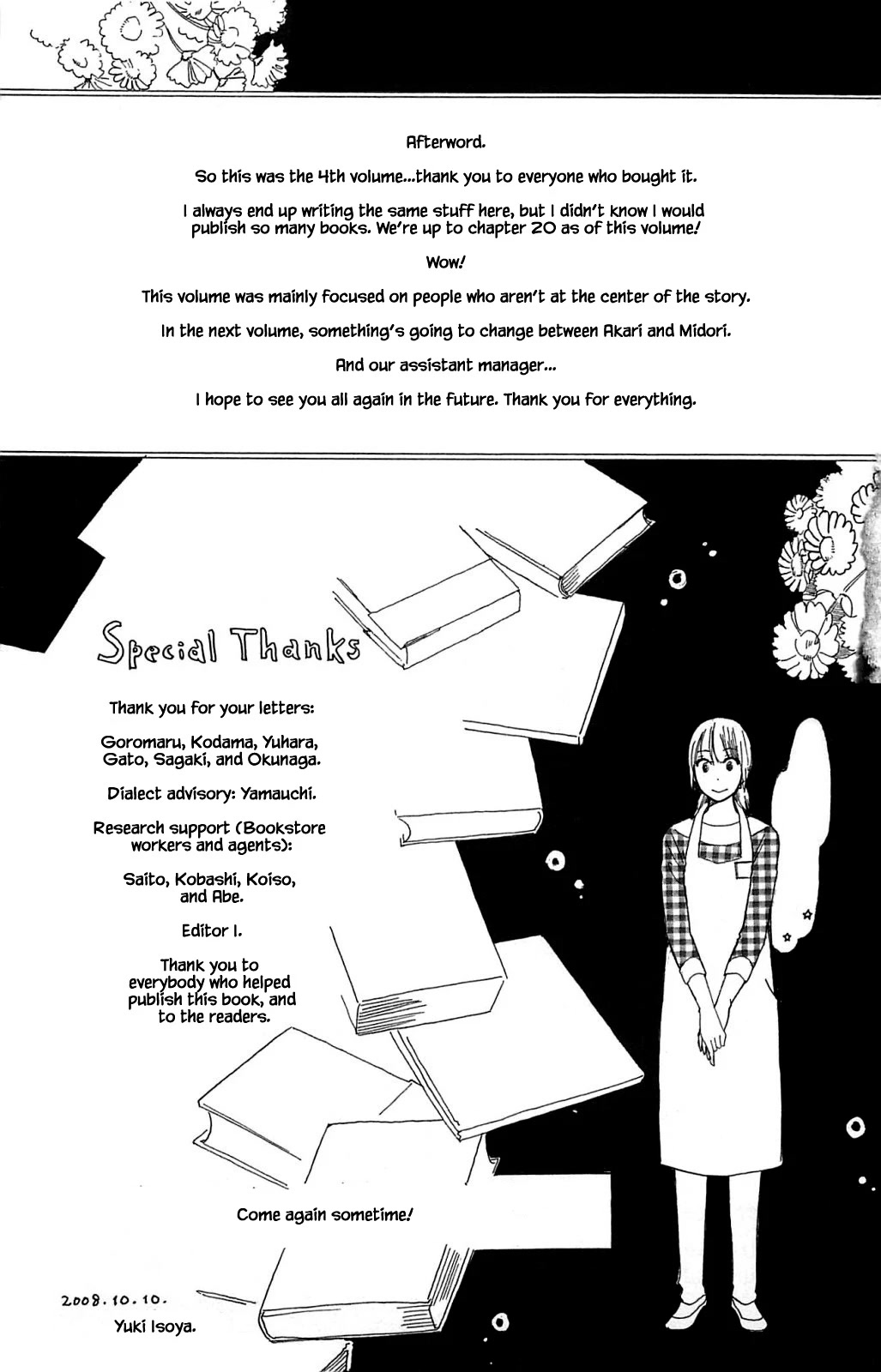 Honya no Mori no Akari Chapter 20.2 page 16 - Chapter 20.2