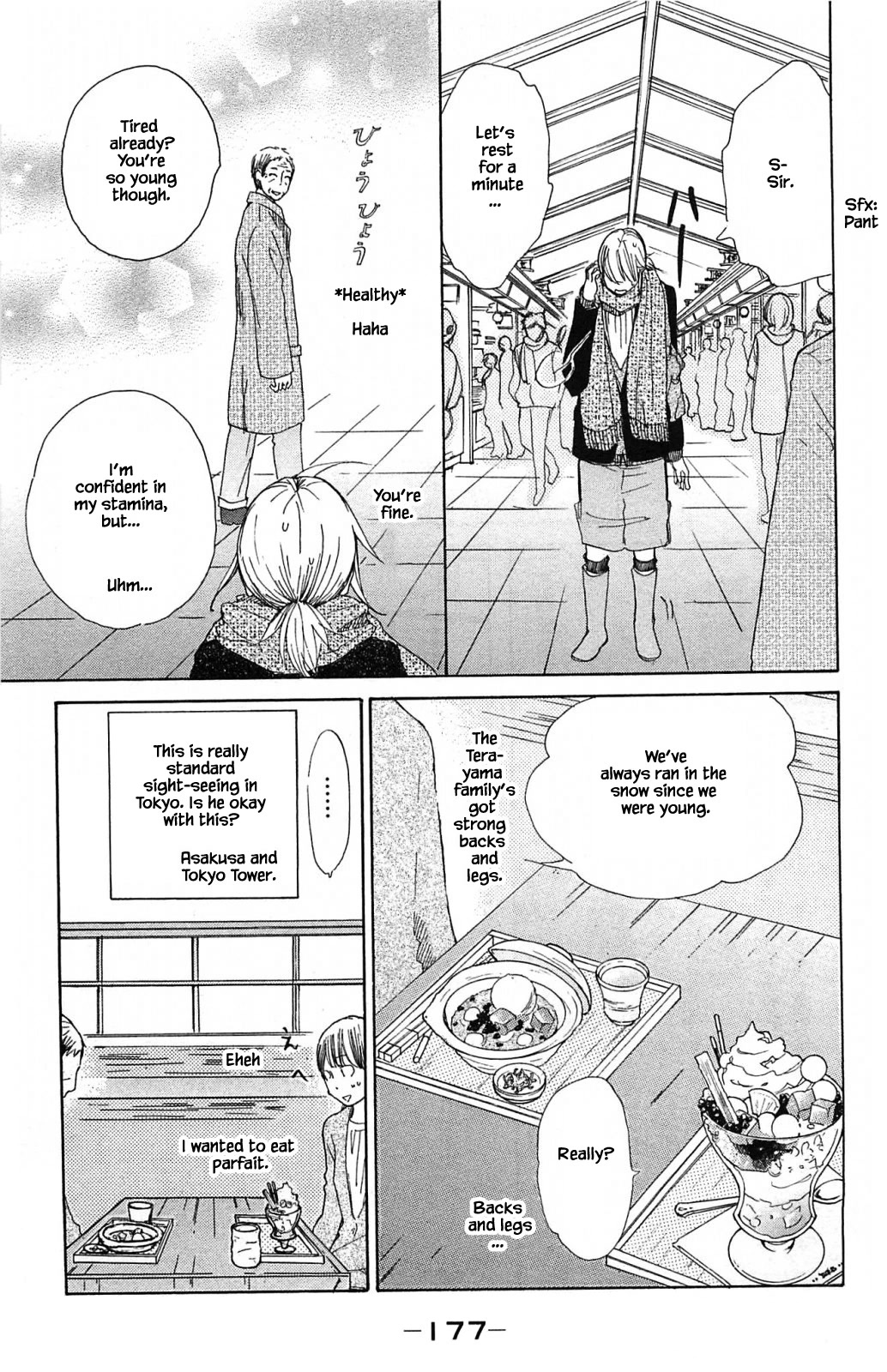 Honya no Mori no Akari Chapter 20.2 page 2 - Chapter 20.2