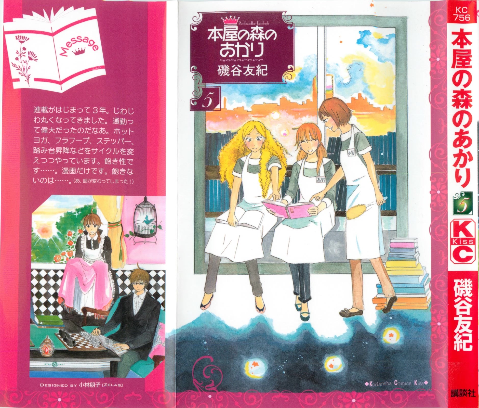 Honya no Mori no Akari Chapter 21.1 page 1 - Chapter 21.1