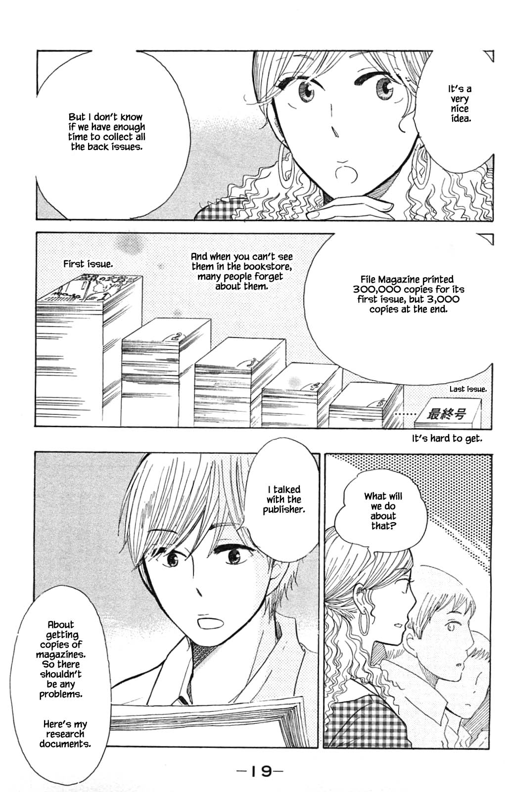 Honya no Mori no Akari Chapter 21.1 page 19 - Chapter 21.1