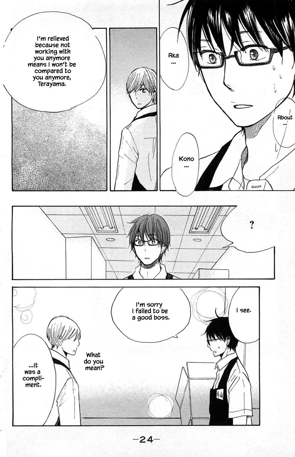 Honya no Mori no Akari Chapter 21.2 page 5 - Chapter 21.2
