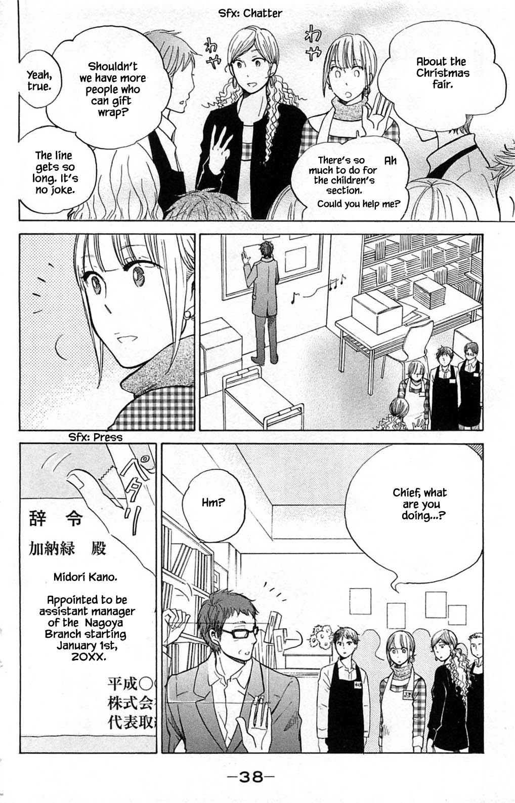 Honya no Mori no Akari Chapter 22.1 page 4 - Chapter 22.1