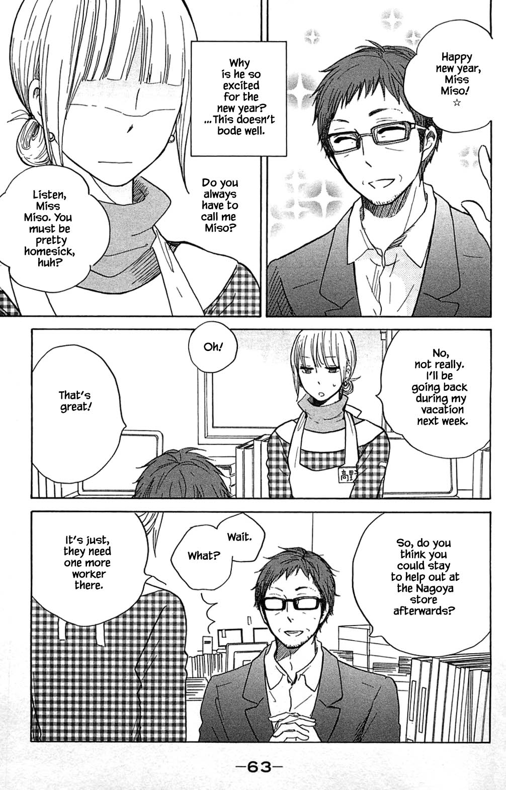 Honya no Mori no Akari Chapter 22.2 page 14 - Chapter 22.2