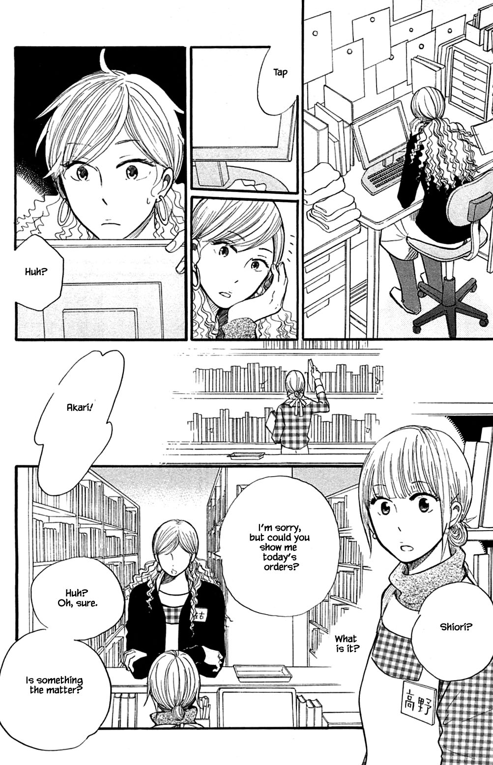 Honya no Mori no Akari Chapter 23 page 14 - Chapter 23