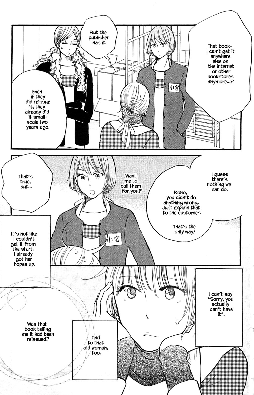 Honya no Mori no Akari Chapter 23 page 17 - Chapter 23