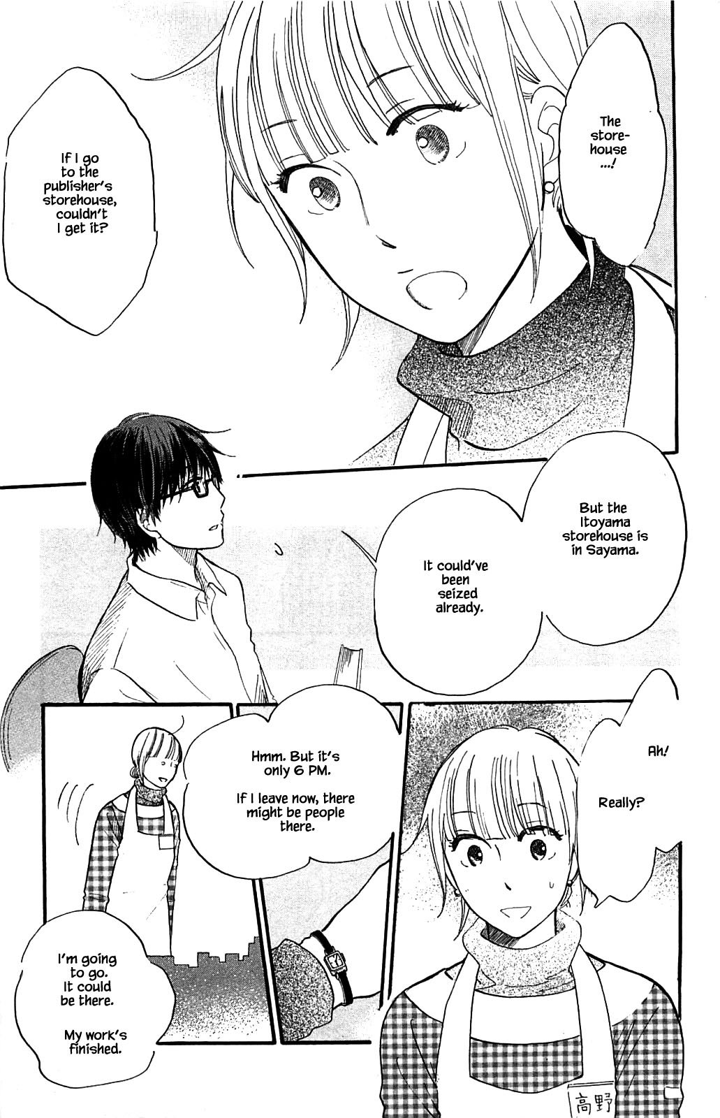 Honya no Mori no Akari Chapter 23 page 23 - Chapter 23