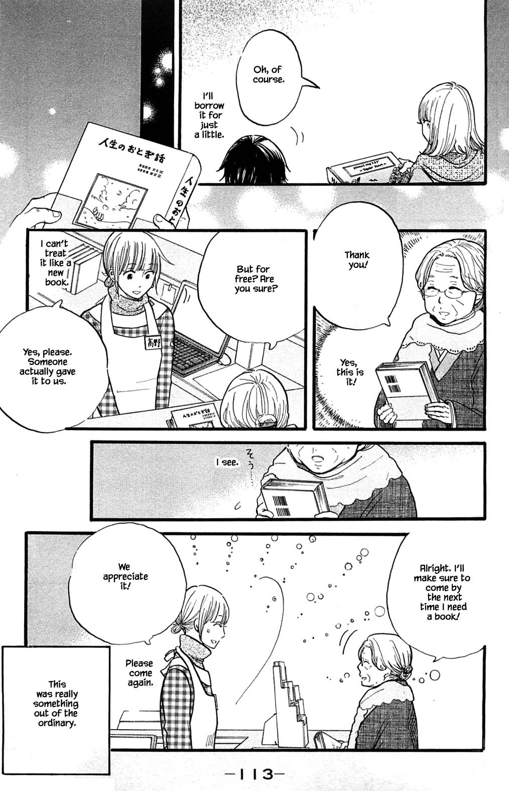 Honya no Mori no Akari Chapter 24.2 page 2 - Chapter 24.2