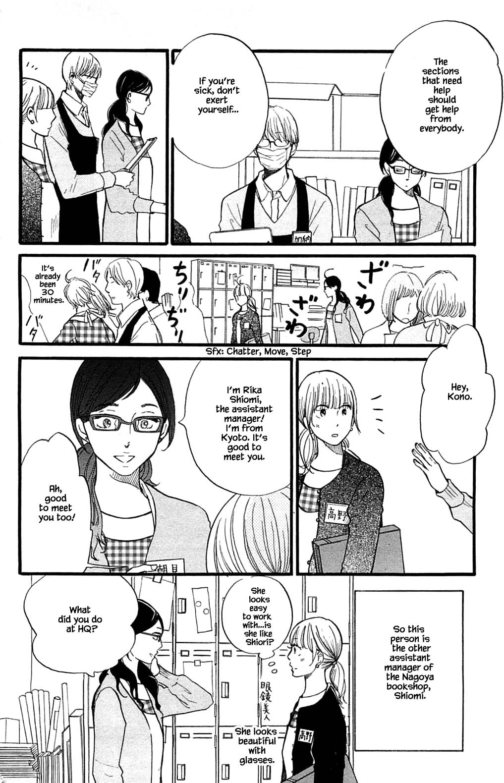 Honya no Mori no Akari Chapter 25.1 page 10 - Chapter 25.1