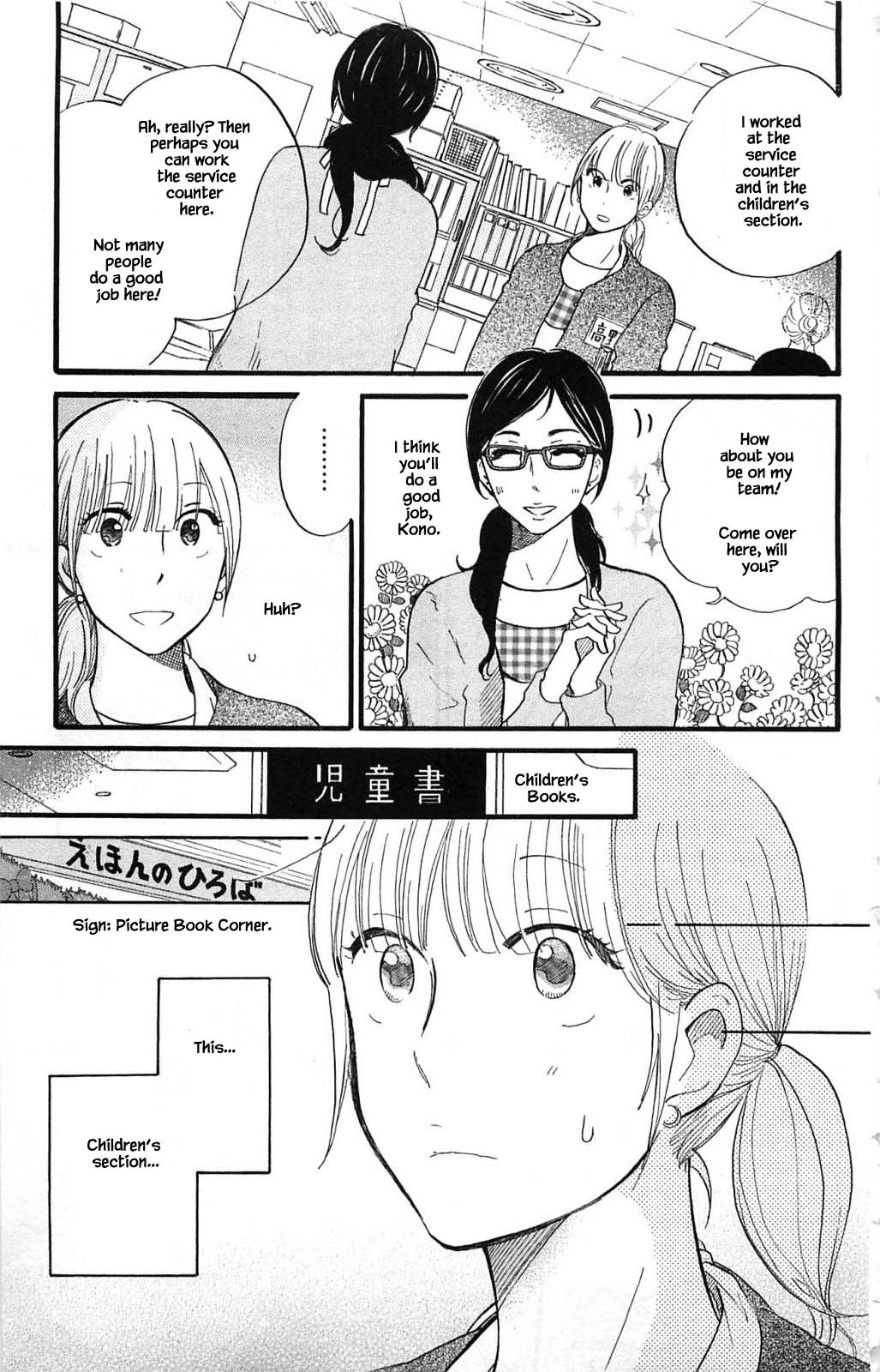 Honya no Mori no Akari Chapter 25.1 page 11 - Chapter 25.1