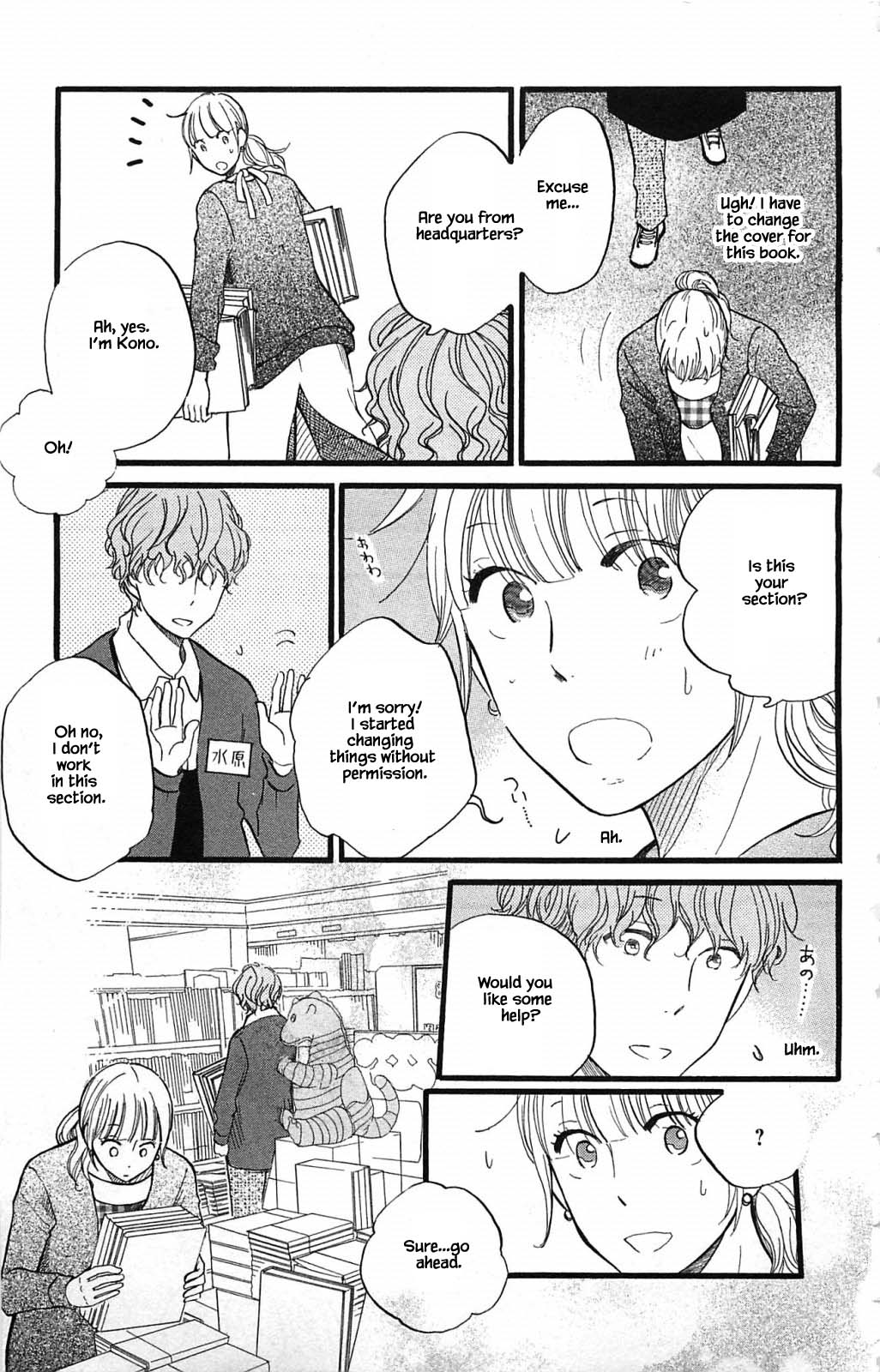 Honya no Mori no Akari Chapter 25.1 page 13 - Chapter 25.1