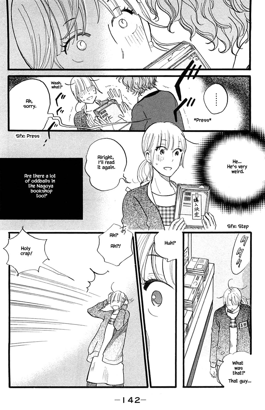 Honya no Mori no Akari Chapter 25.1 page 16 - Chapter 25.1