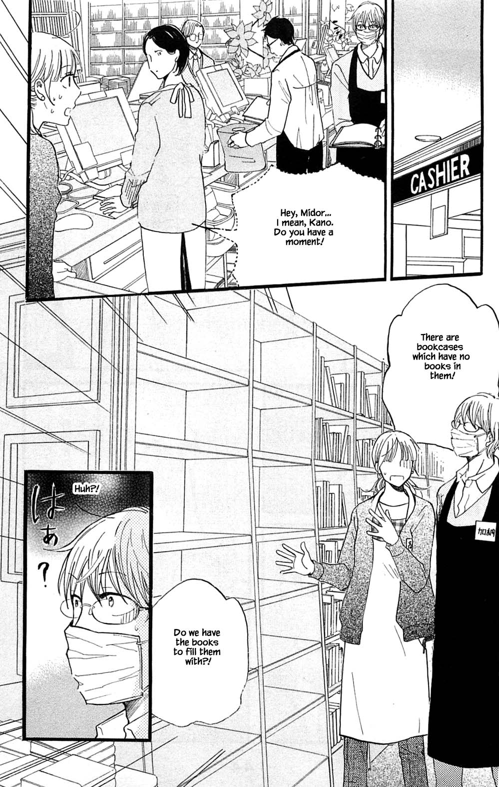 Honya no Mori no Akari Chapter 25.1 page 17 - Chapter 25.1