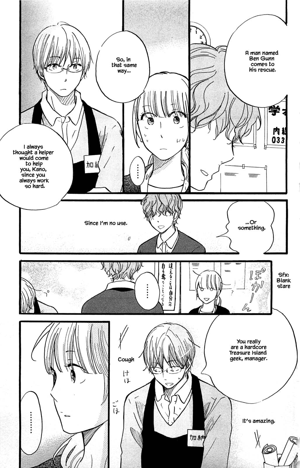 Honya no Mori no Akari Chapter 25.2 page 12 - Chapter 25.2