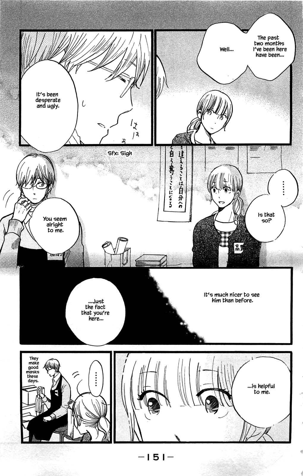Honya no Mori no Akari Chapter 25.2 page 8 - Chapter 25.2