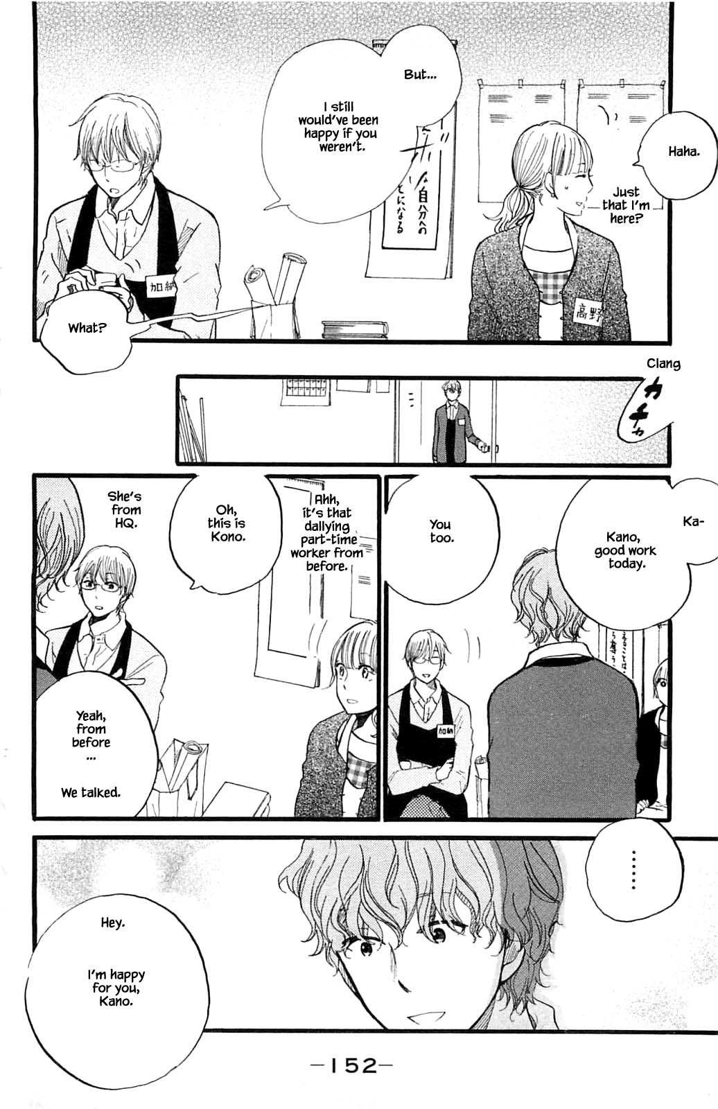 Honya no Mori no Akari Chapter 25.2 page 9 - Chapter 25.2