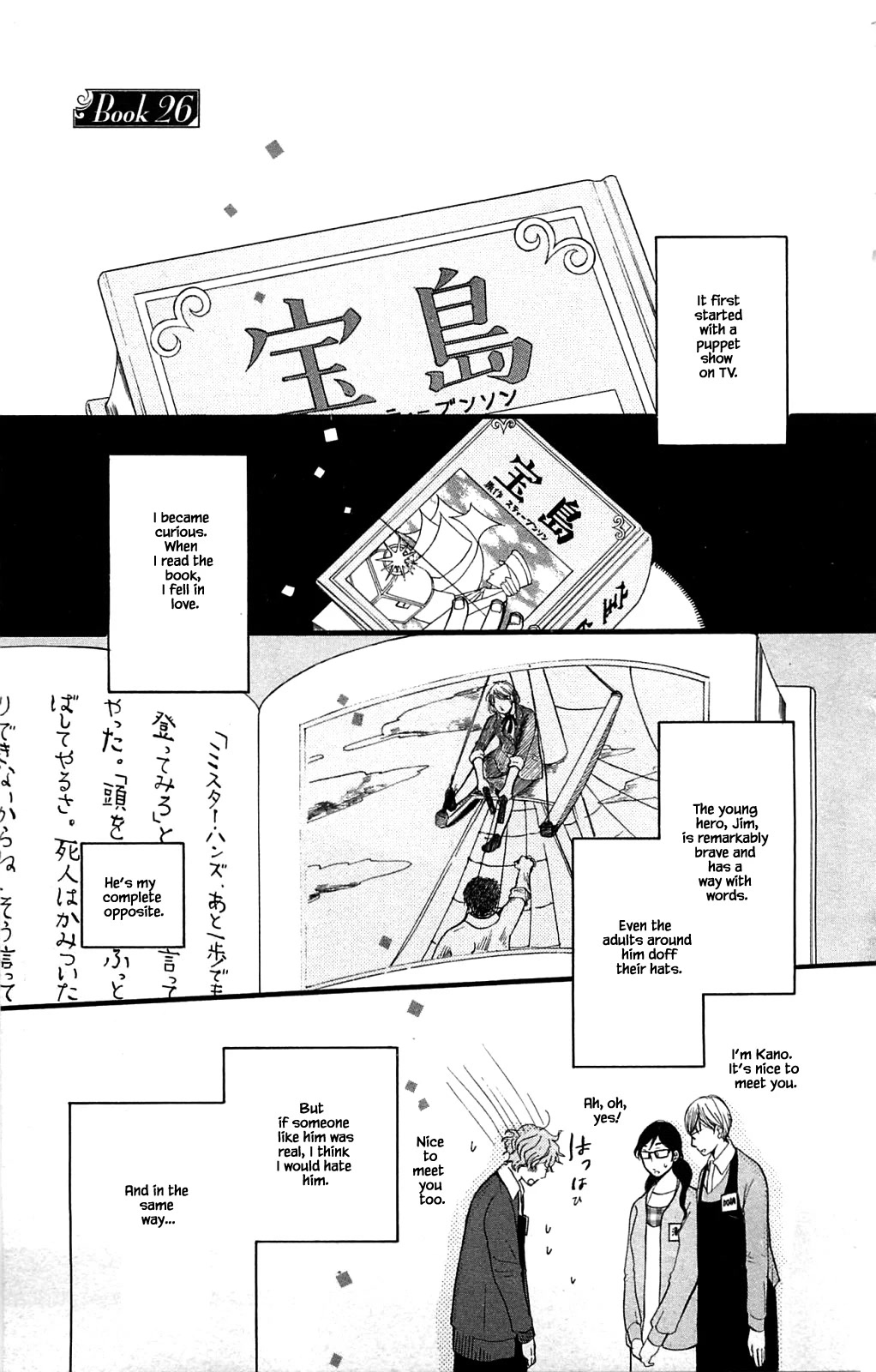 Honya no Mori no Akari Chapter 26.1 page 1 - Chapter 26.1