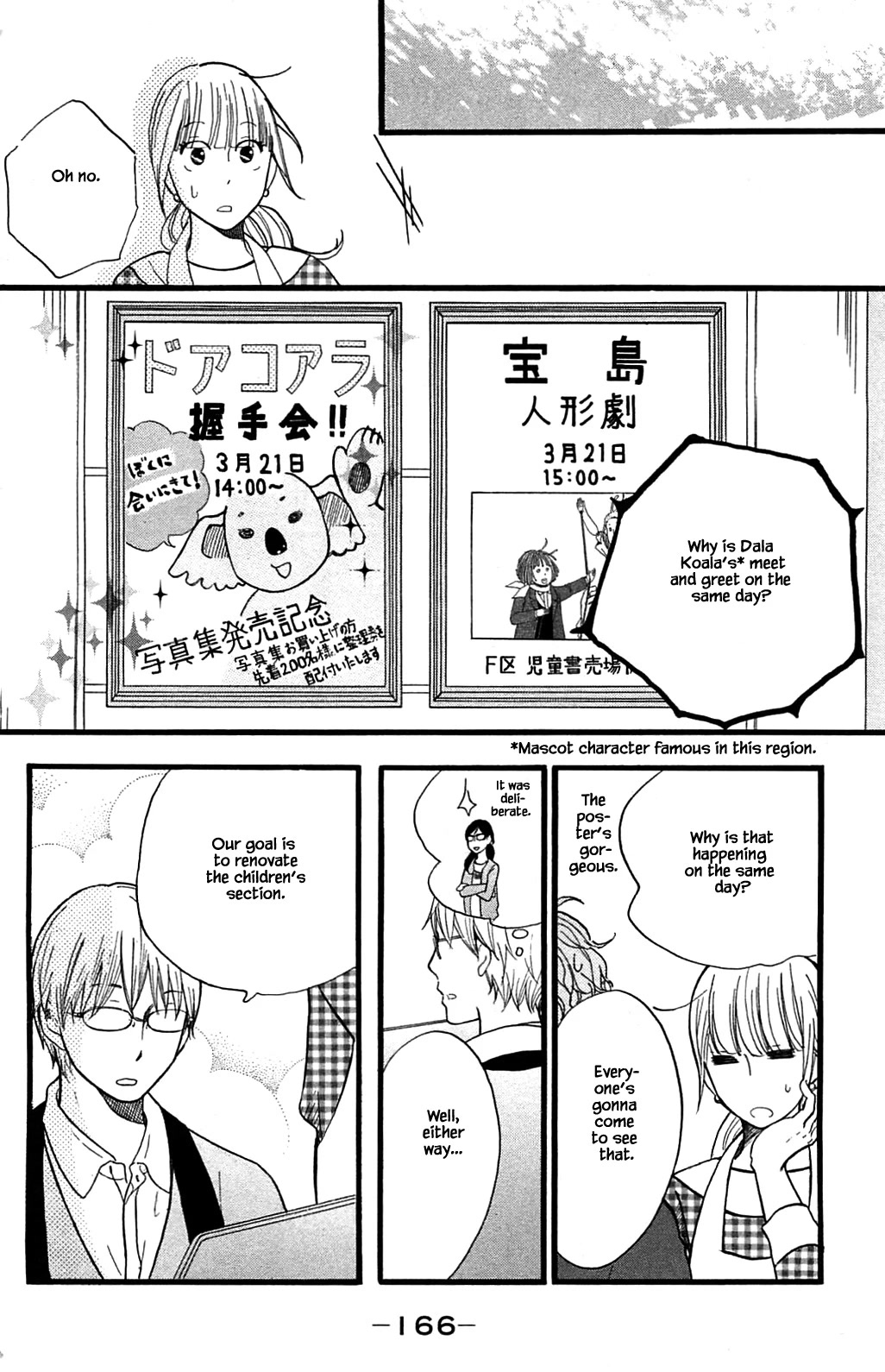 Honya no Mori no Akari Chapter 26.1 page 10 - Chapter 26.1