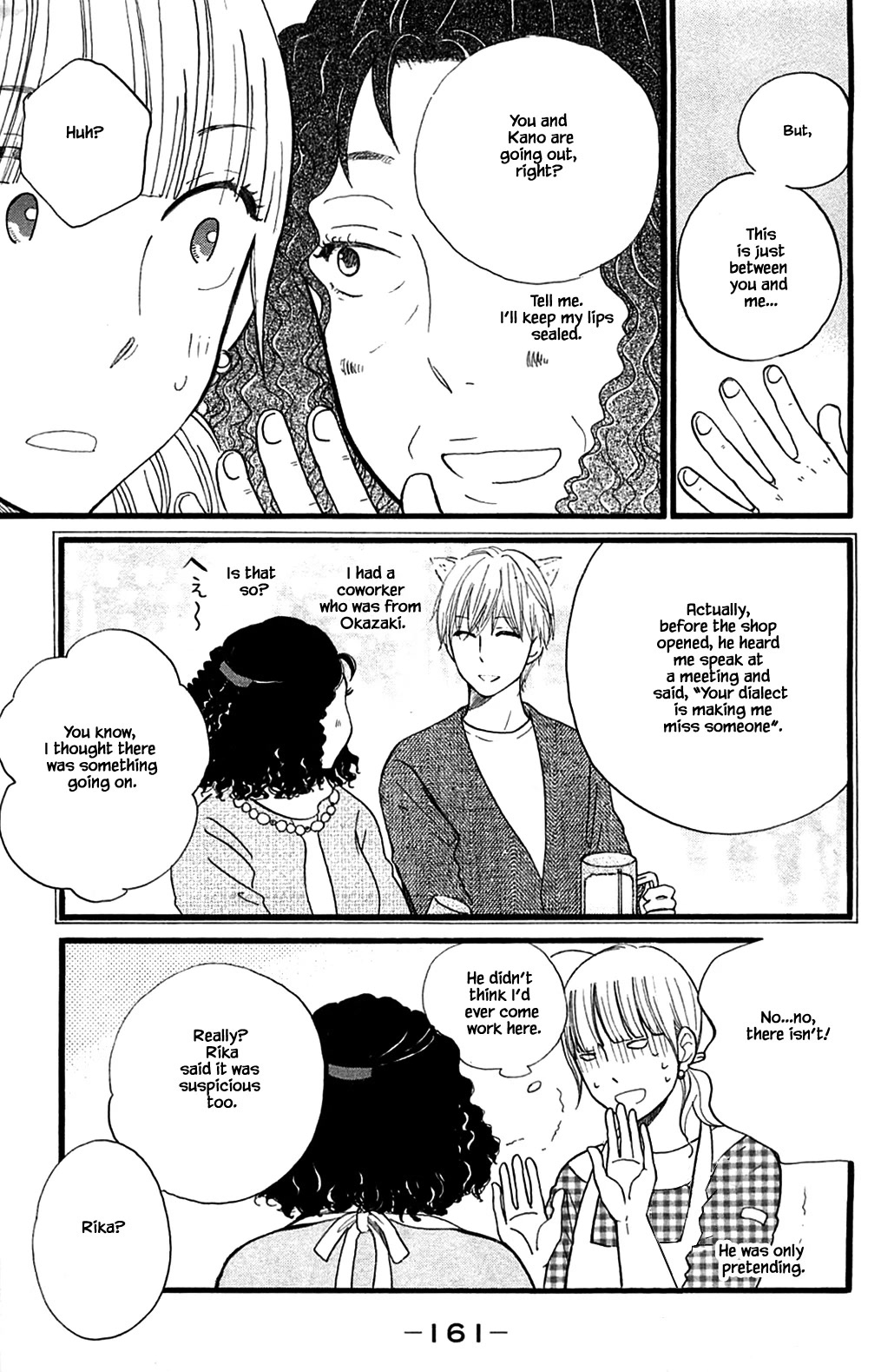 Honya no Mori no Akari Chapter 26.1 page 5 - Chapter 26.1