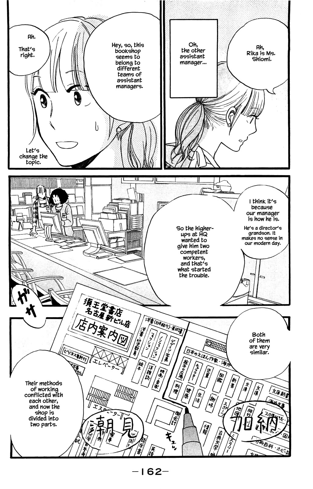 Honya no Mori no Akari Chapter 26.1 page 6 - Chapter 26.1