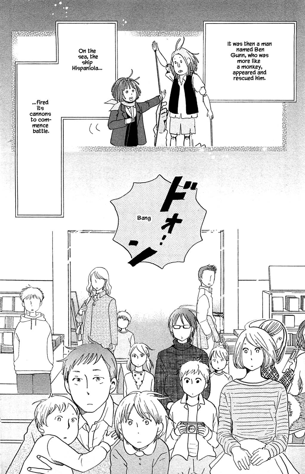 Honya no Mori no Akari Chapter 26.2 page 1 - Chapter 26.2