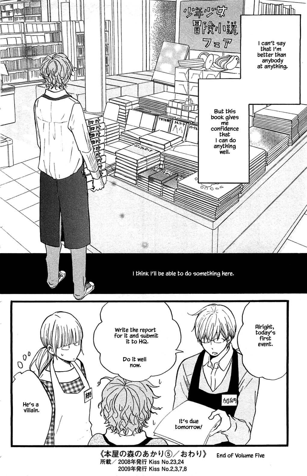 Honya no Mori no Akari Chapter 26.2 page 15 - Chapter 26.2
