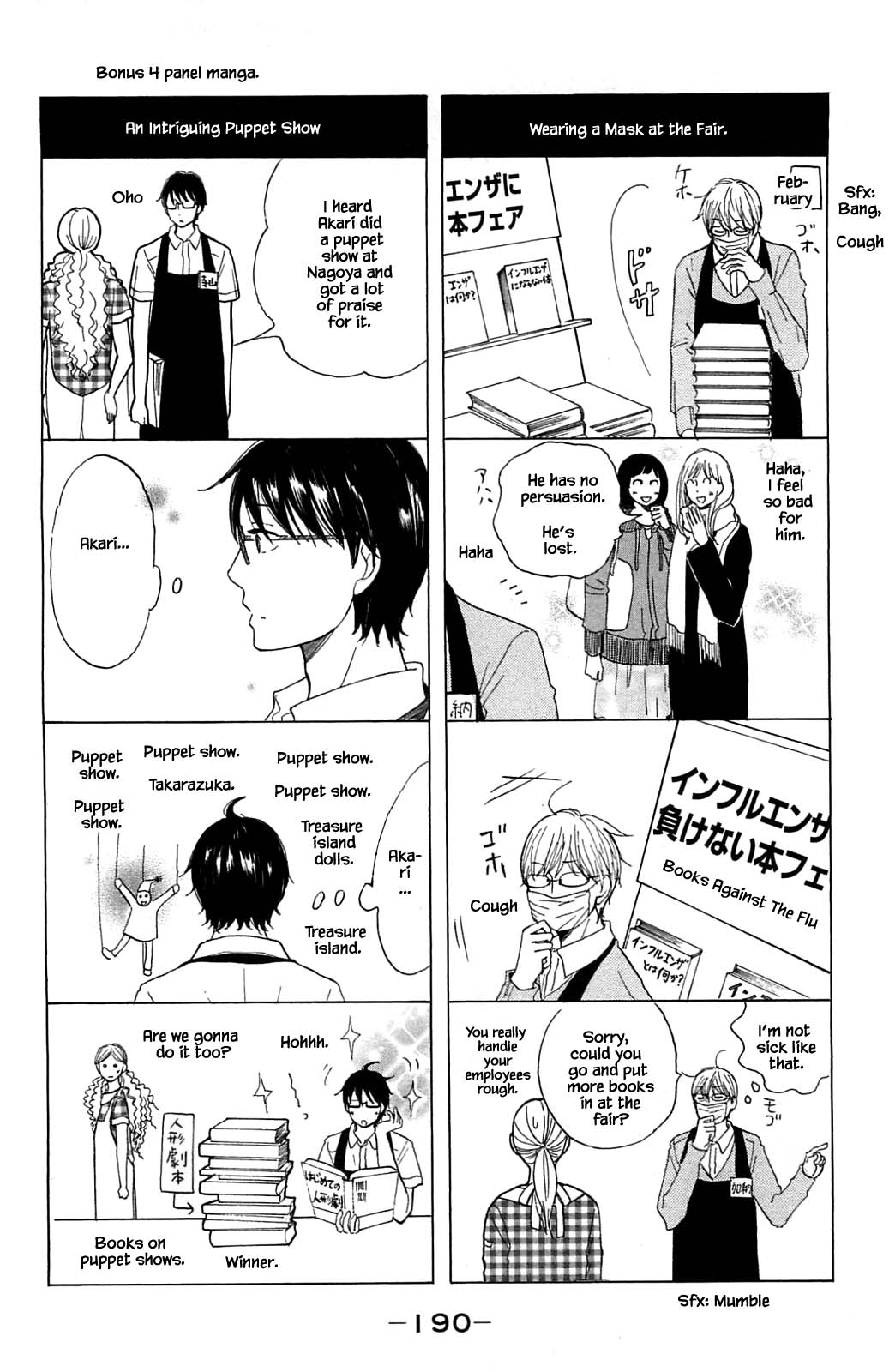Honya no Mori no Akari Chapter 26.2 page 17 - Chapter 26.2