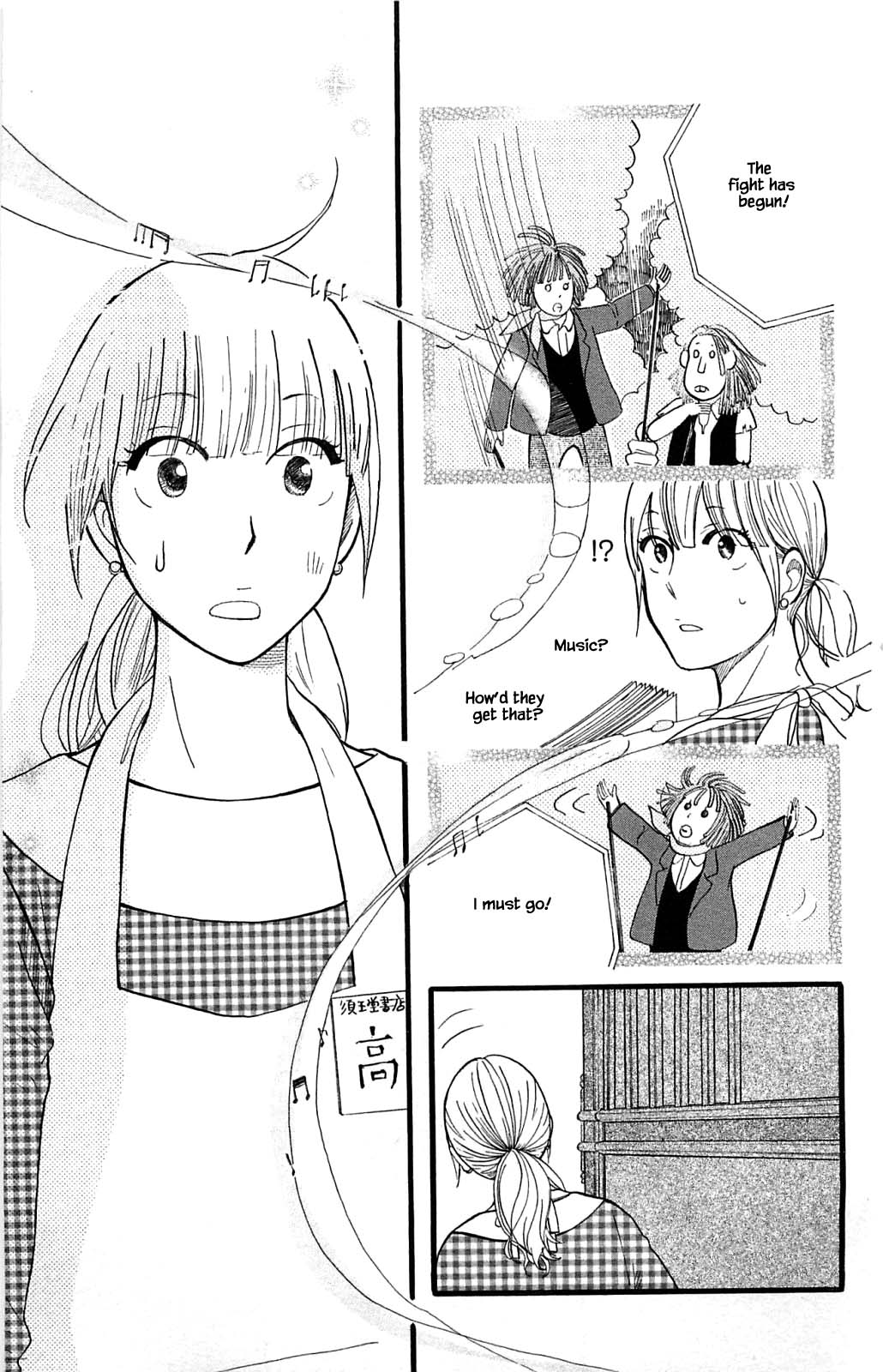 Honya no Mori no Akari Chapter 26.2 page 2 - Chapter 26.2