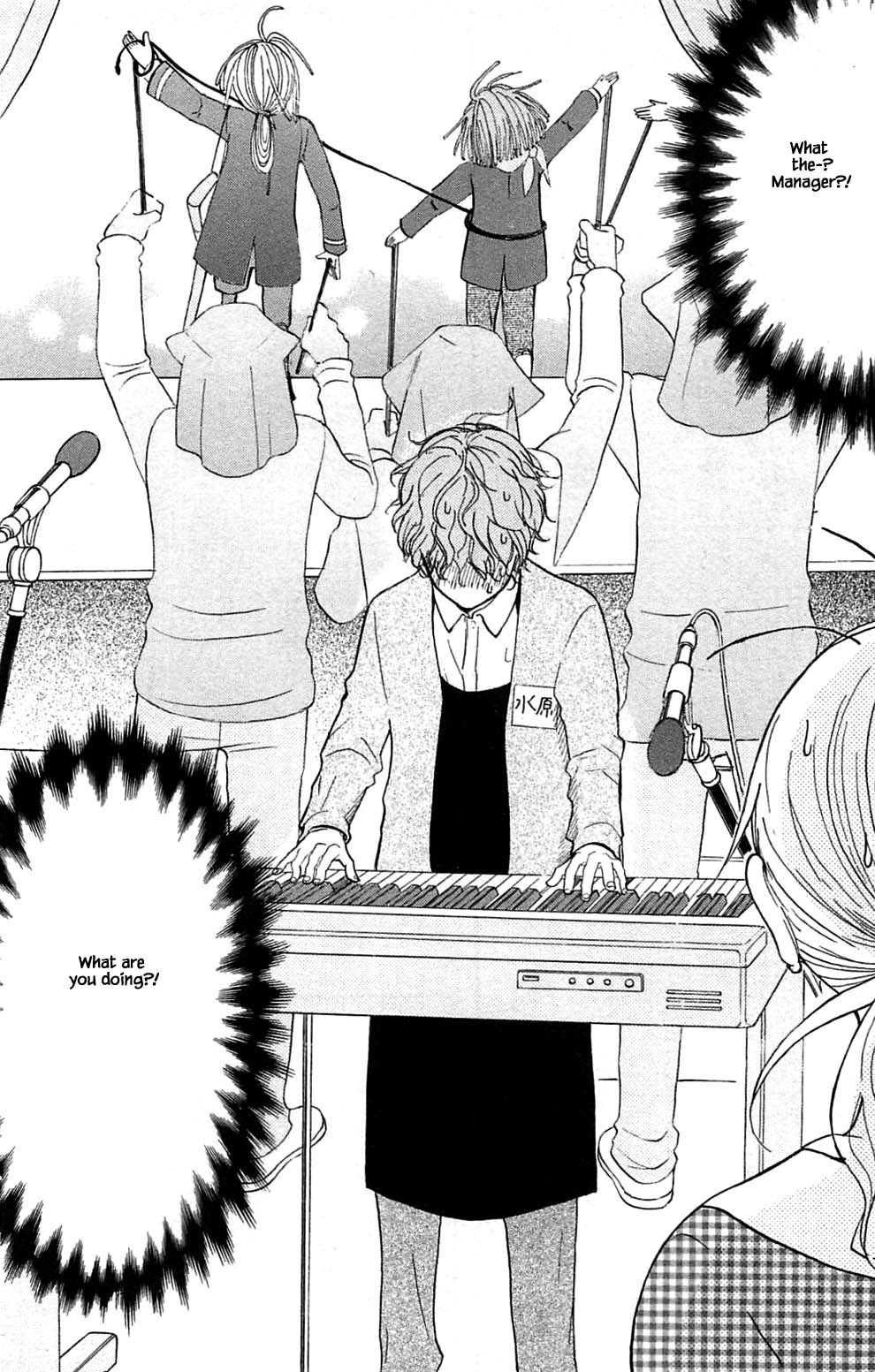 Honya no Mori no Akari Chapter 26.2 page 3 - Chapter 26.2