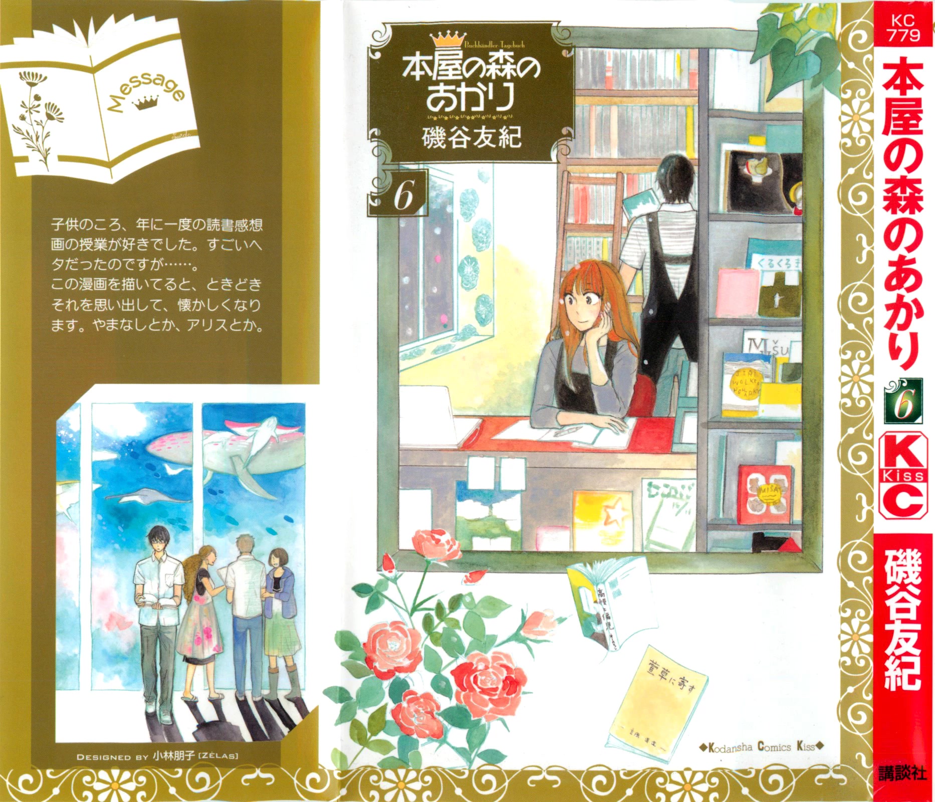 Honya no Mori no Akari Chapter 27.1 page 1 - Chapter 27.1