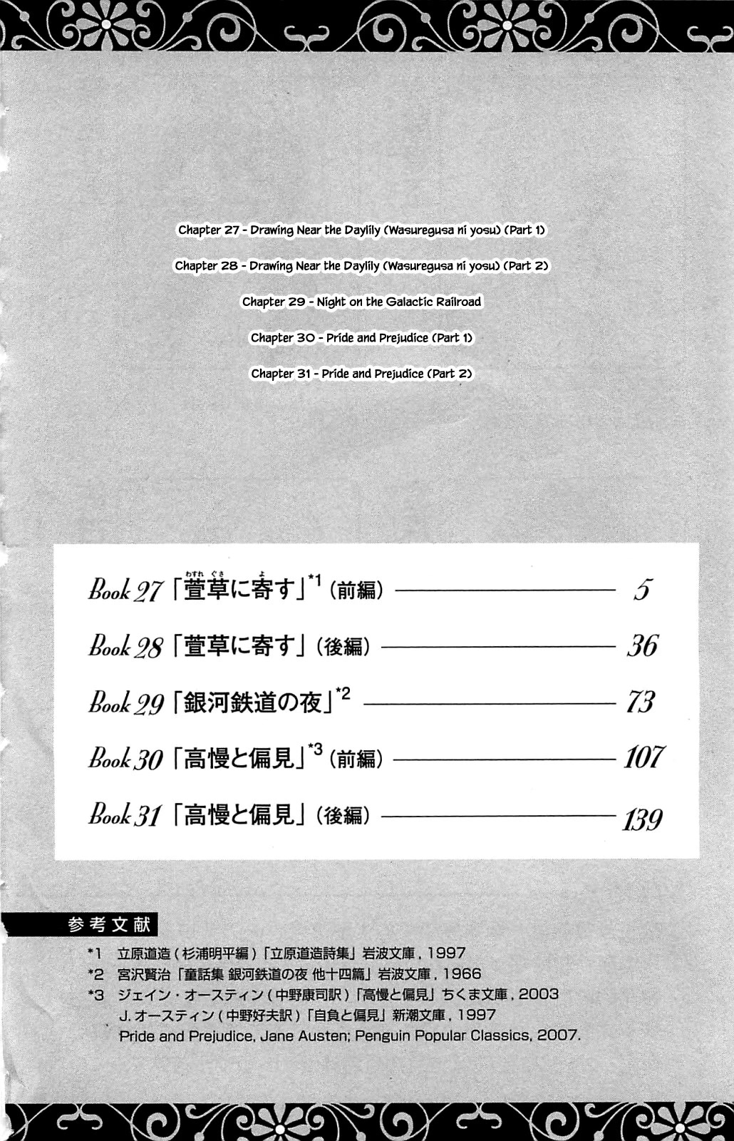 Honya no Mori no Akari Chapter 27.1 page 4 - Chapter 27.1