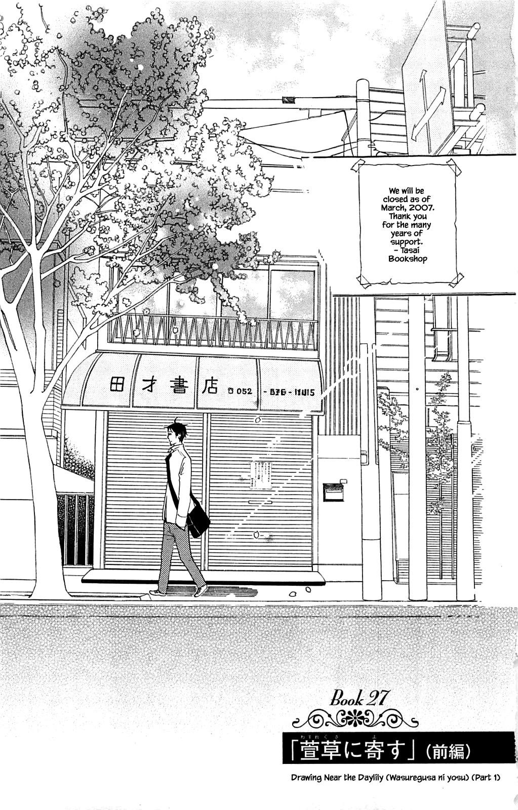 Honya no Mori no Akari Chapter 27.1 page 7 - Chapter 27.1