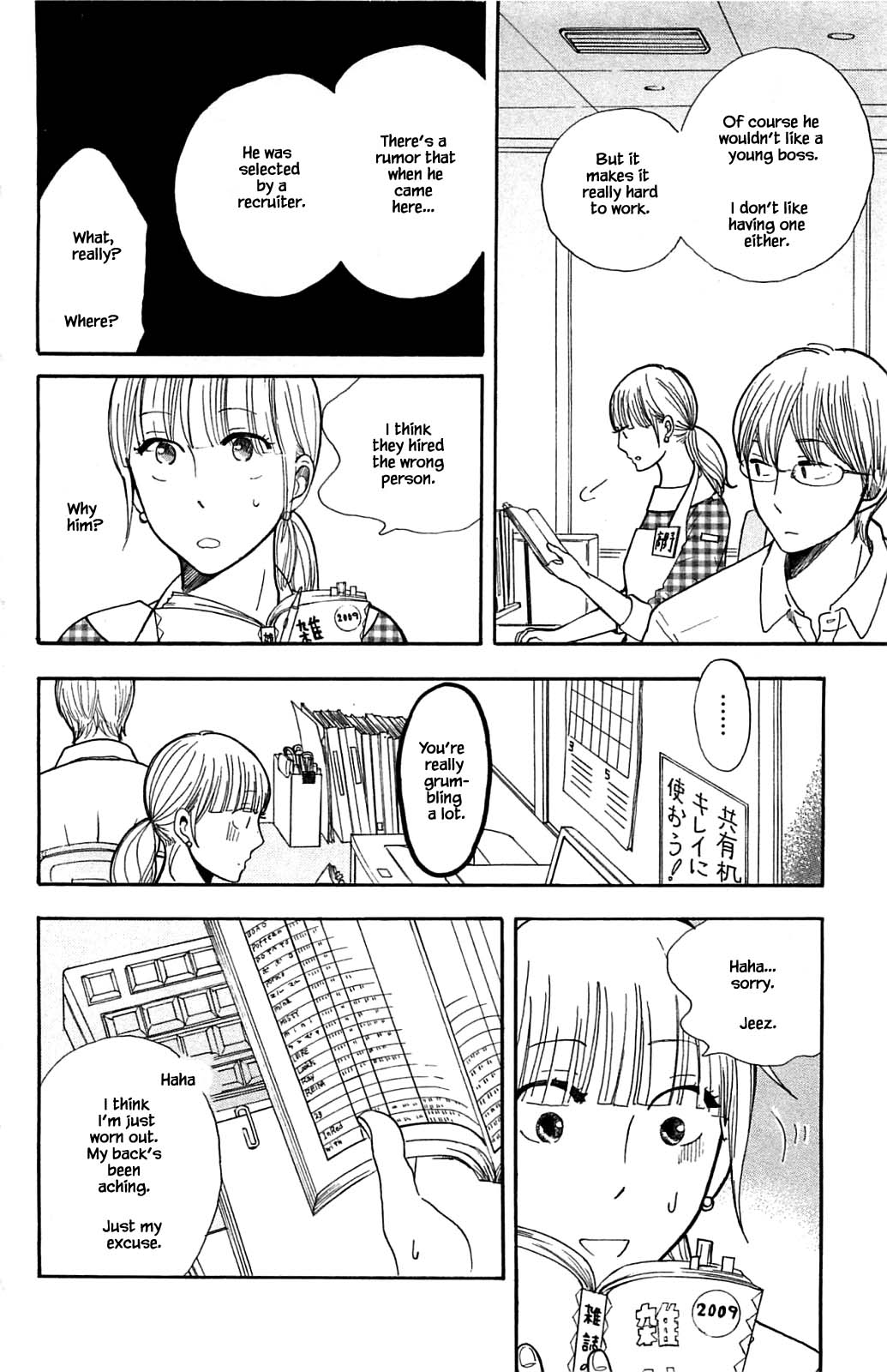 Honya no Mori no Akari Chapter 27.2 page 1 - Chapter 27.2