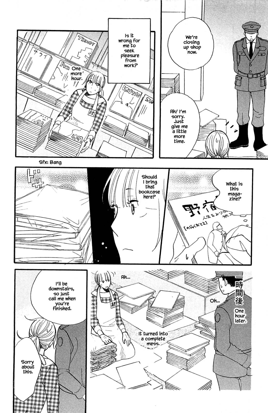 Honya no Mori no Akari Chapter 27.2 page 13 - Chapter 27.2