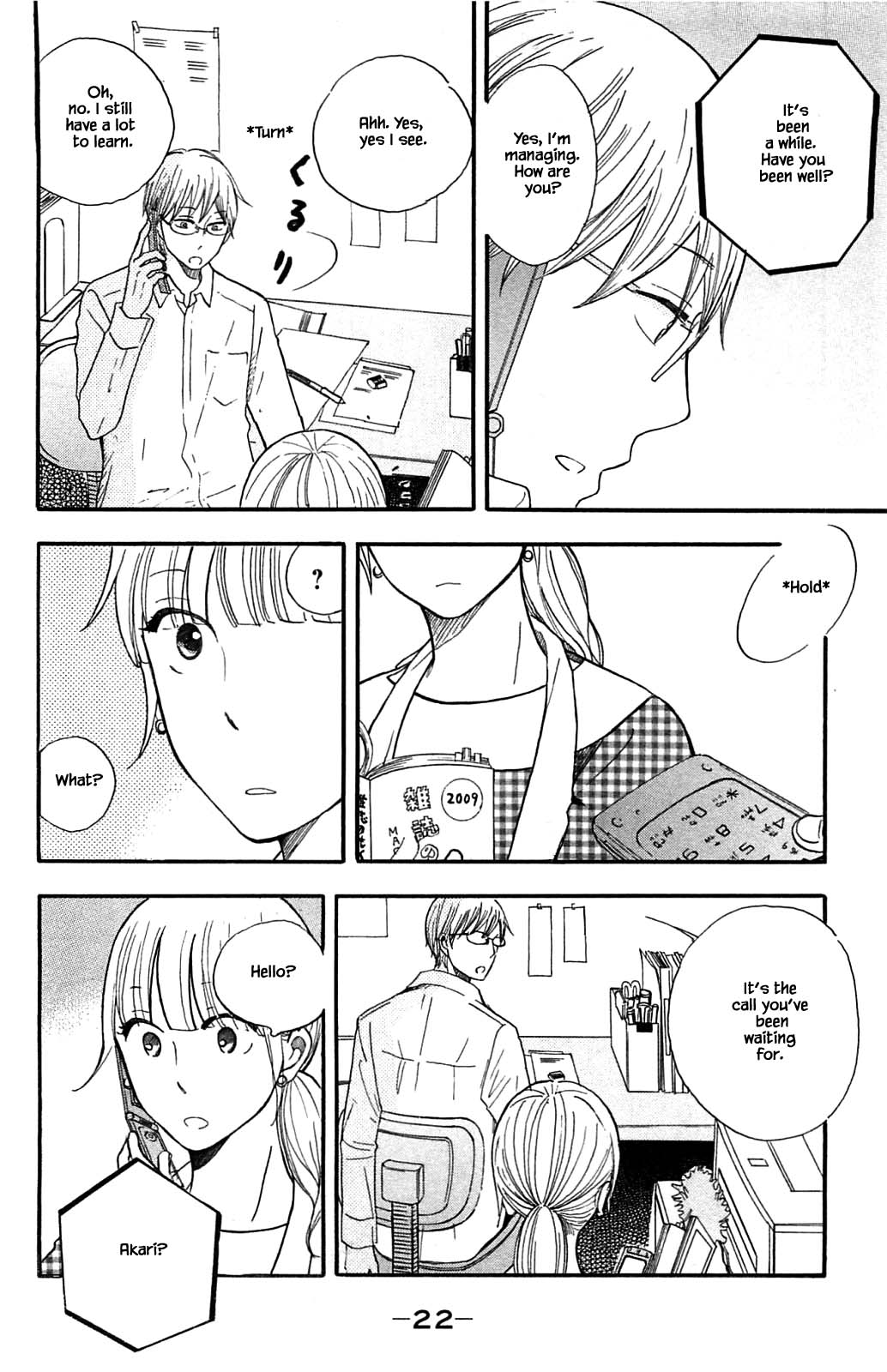 Honya no Mori no Akari Chapter 27.2 page 3 - Chapter 27.2