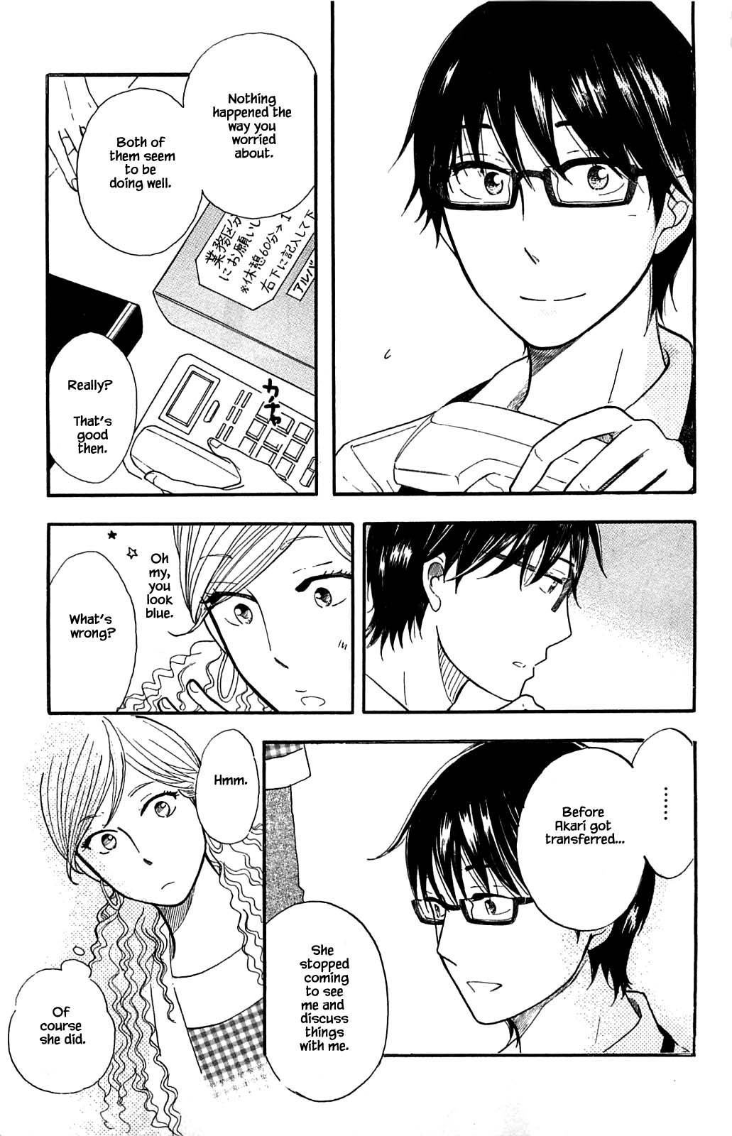 Honya no Mori no Akari Chapter 27.2 page 6 - Chapter 27.2