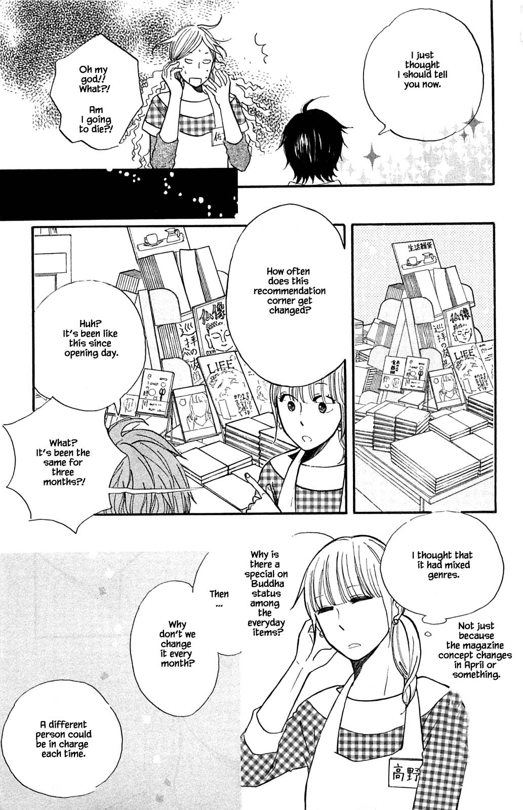 Honya no Mori no Akari Chapter 27.2 page 8 - Chapter 27.2