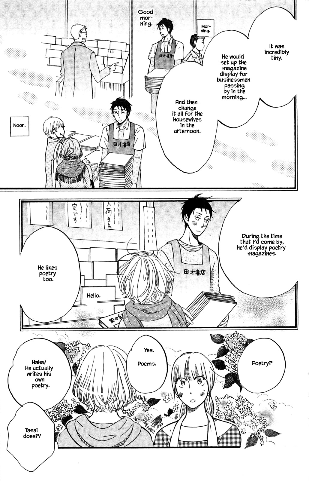 Honya no Mori no Akari Chapter 28.2 page 2 - Chapter 28.2