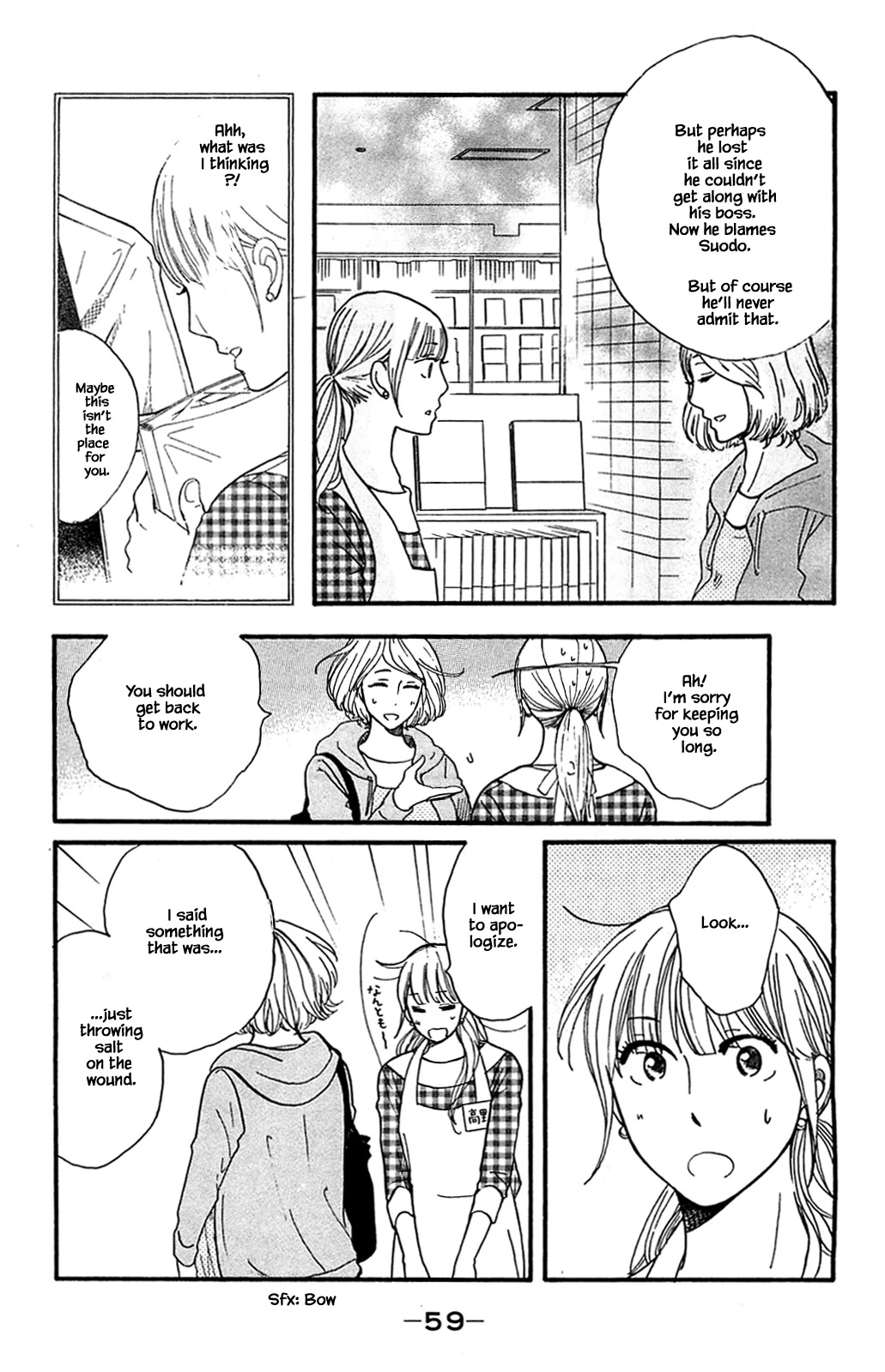 Honya no Mori no Akari Chapter 28.2 page 4 - Chapter 28.2