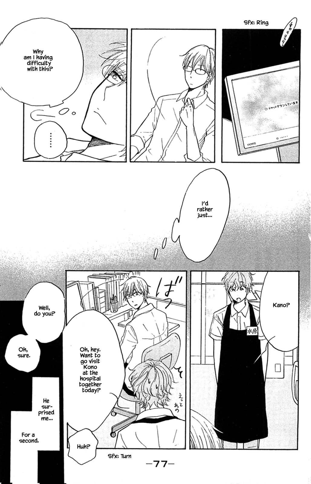 Honya no Mori no Akari Chapter 29.1 page 5 - Chapter 29.1
