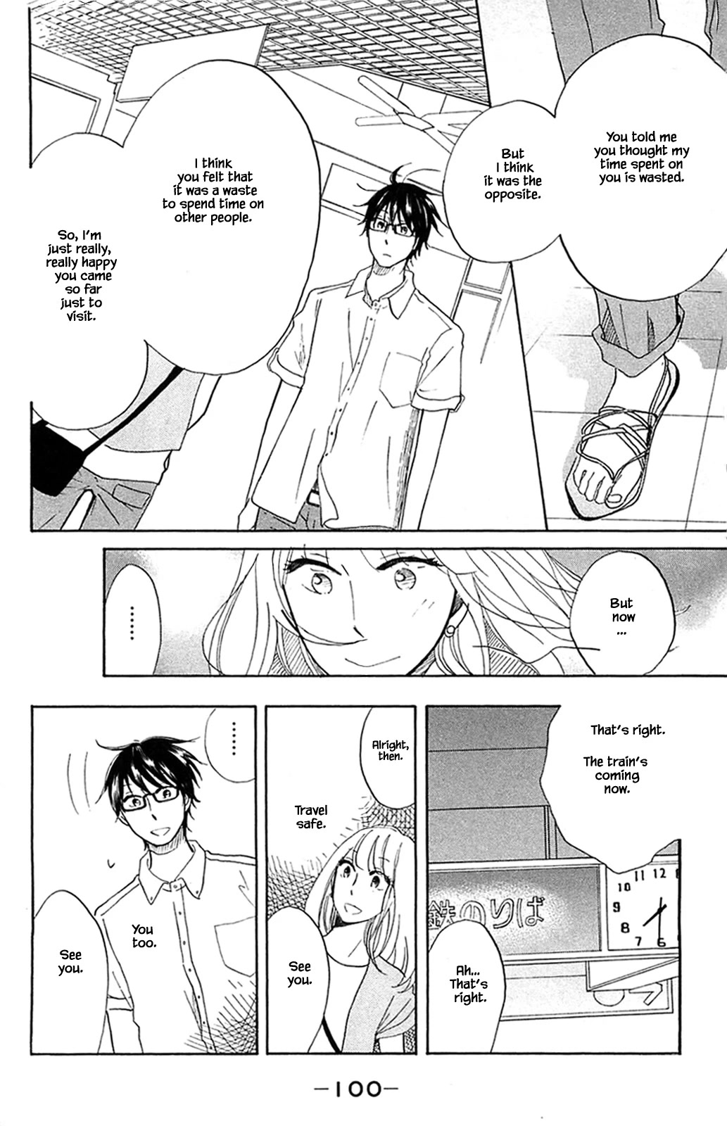 Honya no Mori no Akari Chapter 29.2 page 11 - Chapter 29.2