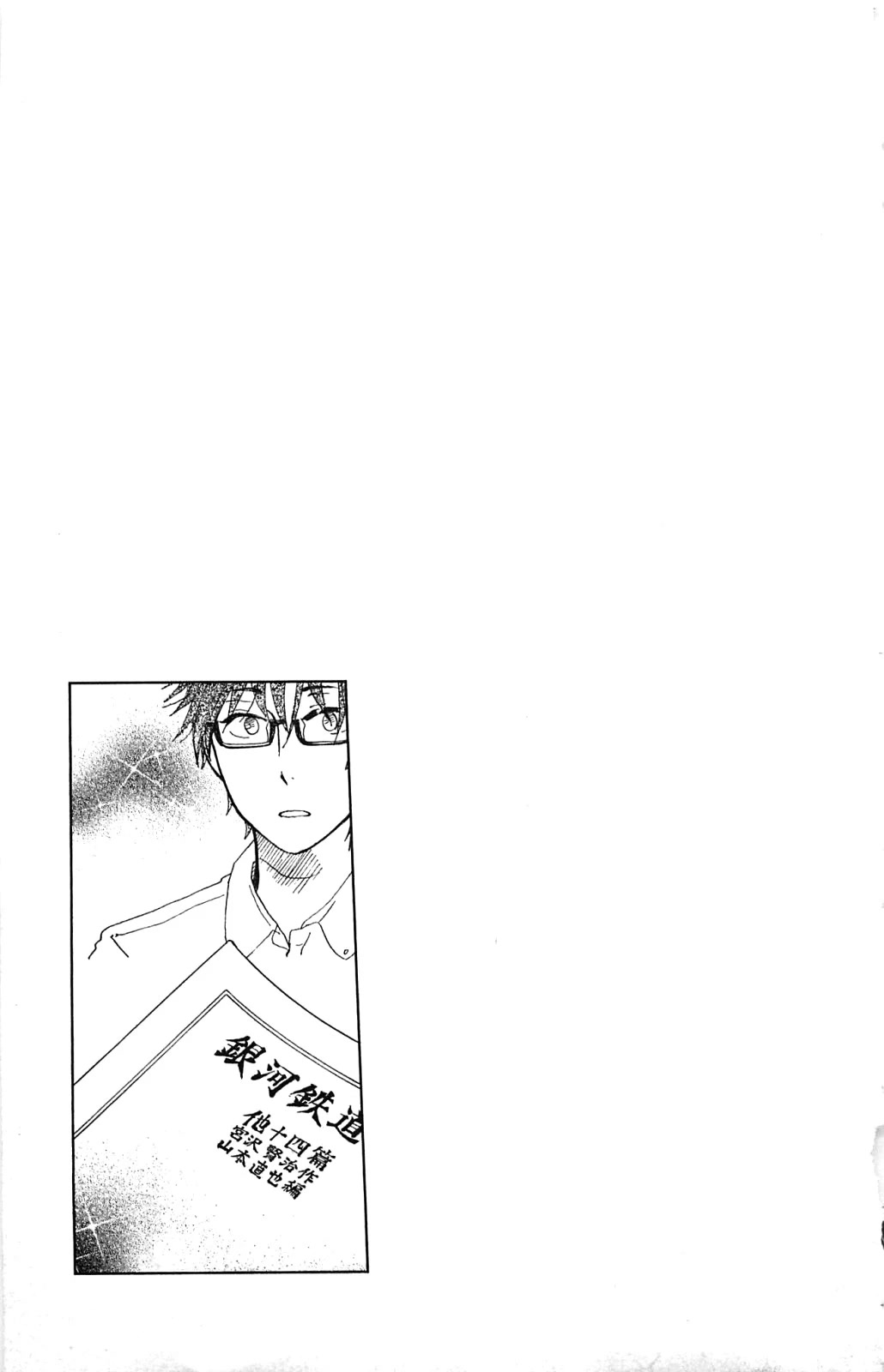 Honya no Mori no Akari Chapter 29.2 page 16 - Chapter 29.2