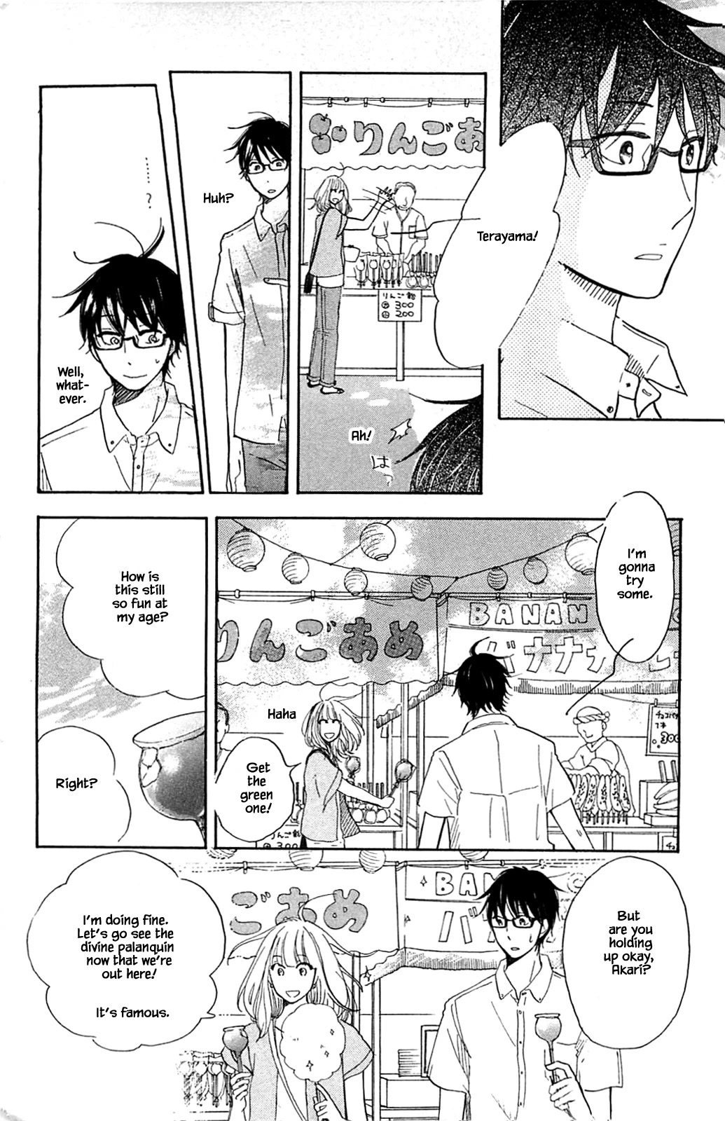 Honya no Mori no Akari Chapter 29.2 page 3 - Chapter 29.2