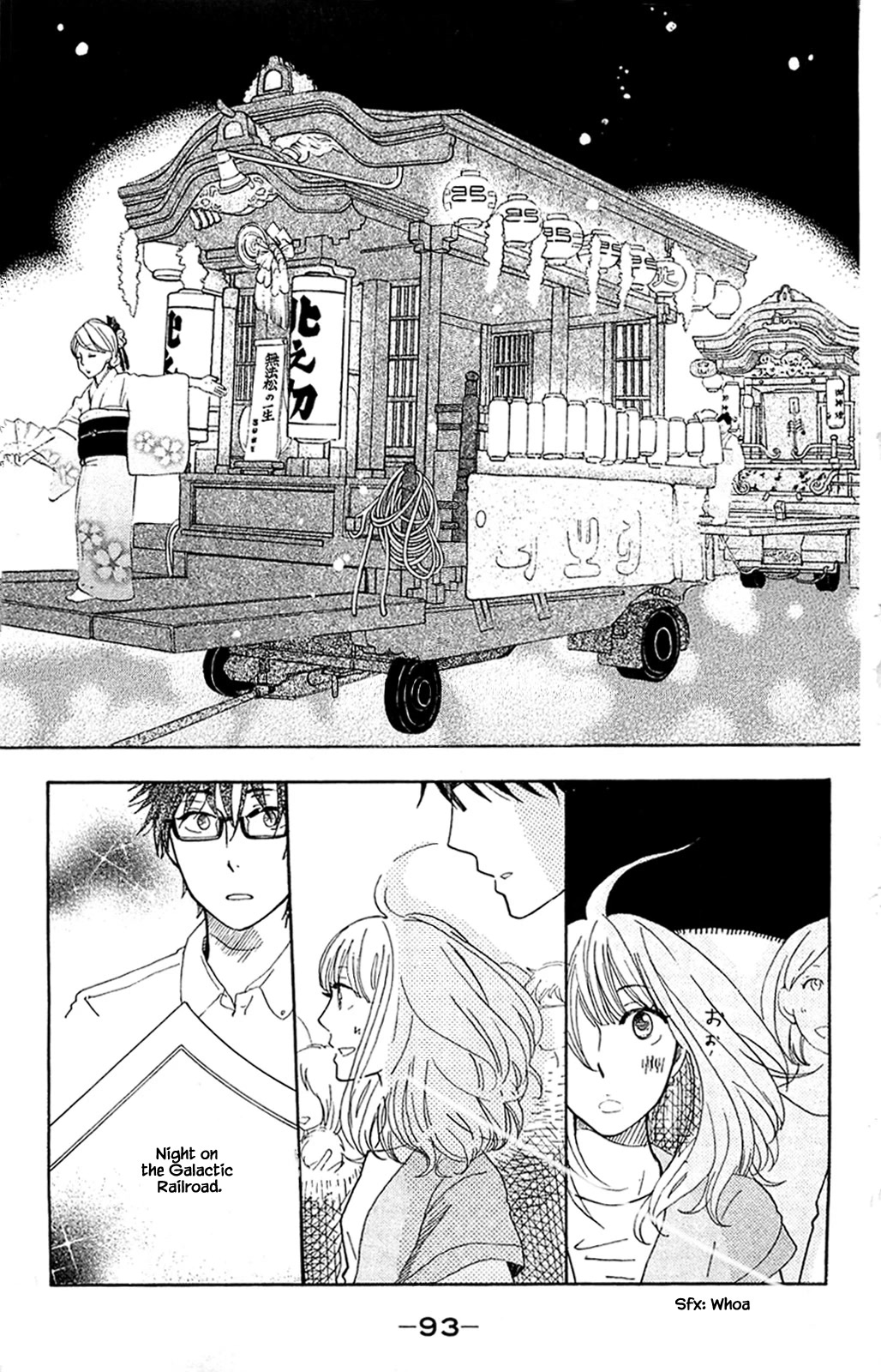 Honya no Mori no Akari Chapter 29.2 page 4 - Chapter 29.2