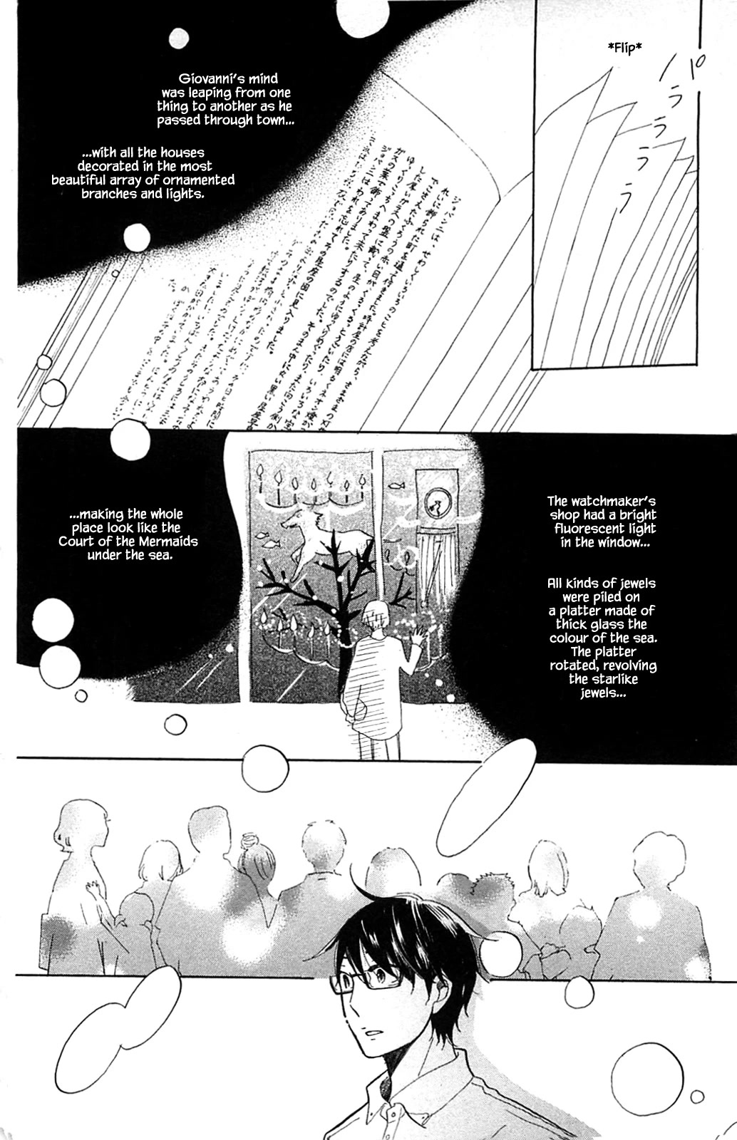 Honya no Mori no Akari Chapter 29.2 page 5 - Chapter 29.2