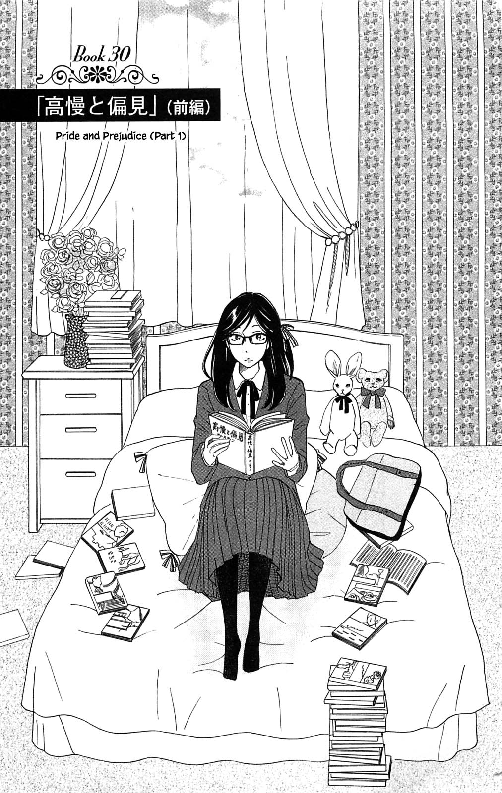 Honya no Mori no Akari Chapter 30.1 page 1 - Chapter 30.1