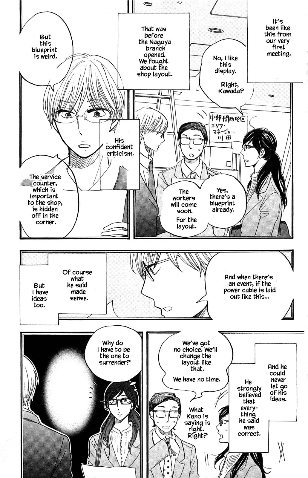 Honya no Mori no Akari Chapter 30.1 page 15 - Chapter 30.1