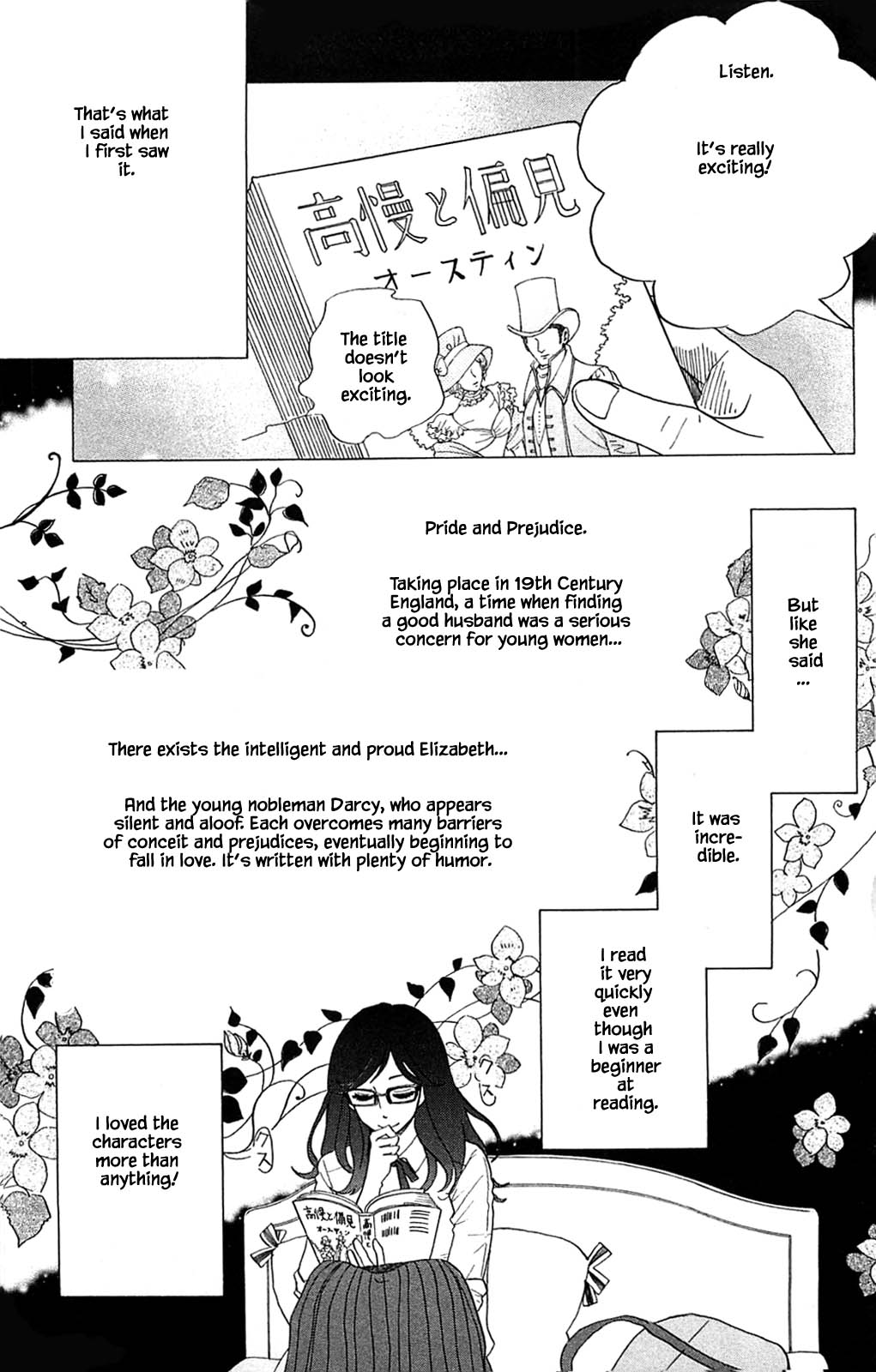 Honya no Mori no Akari Chapter 30.1 page 3 - Chapter 30.1
