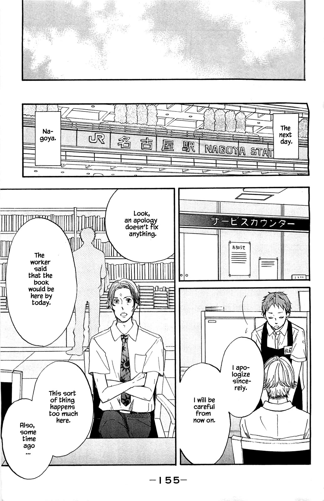 Honya no Mori no Akari Chapter 31.1 page 17 - Chapter 31.1