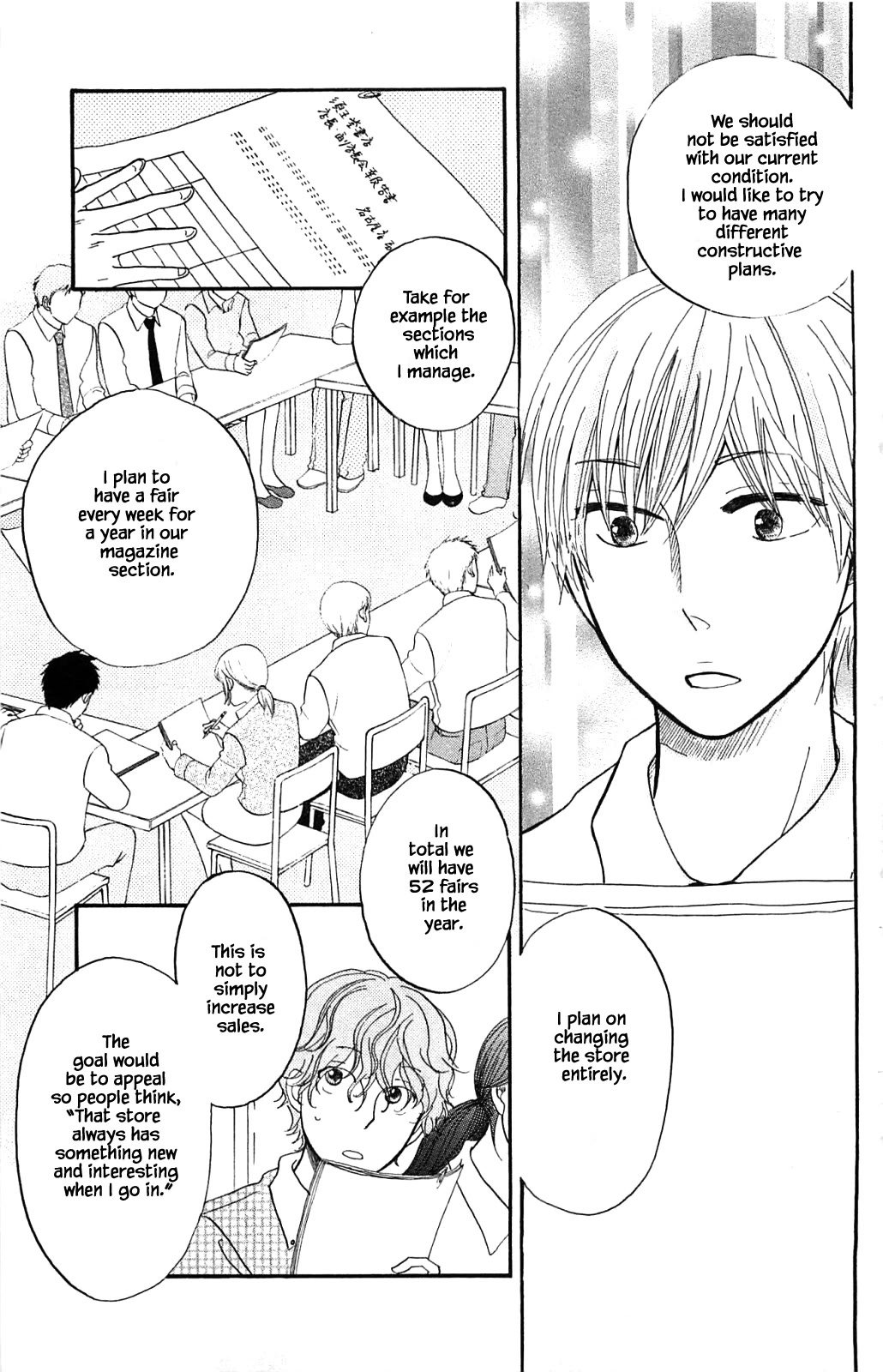 Honya no Mori no Akari Chapter 31.1 page 3 - Chapter 31.1