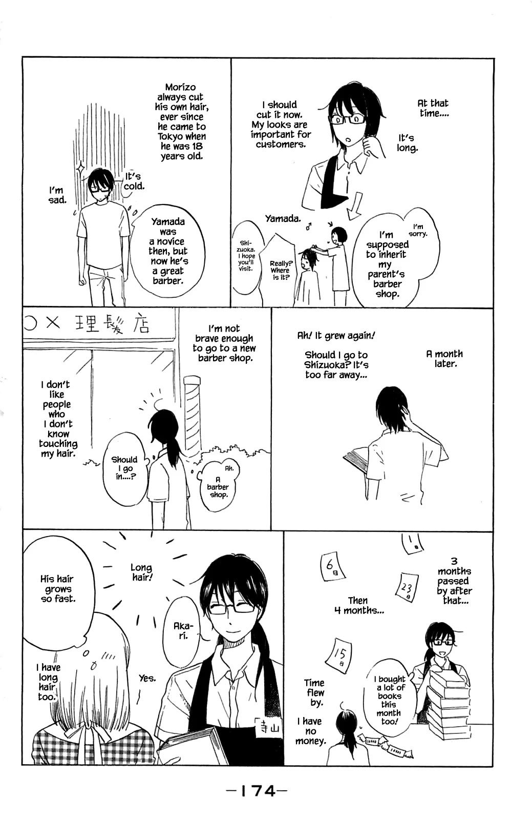 Honya no Mori no Akari Chapter 31.2 page 16 - Chapter 31.2